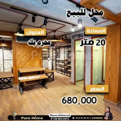 محل للبيع - محرم بك - خطوات من شارع المحكمة في الإسكندرية, محرّم بيك - 680,000 جنيه