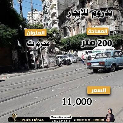 للايجار بدروم مميز في محرم بك in Alexandria, Moharam Bik - 11,000 EGP