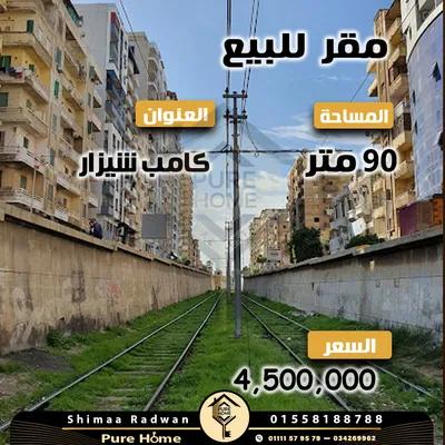 مقر إدارى للبيع 90 م كامب شيزار – على الترام مباشرة في الإسكندرية, كامب سيزار - 4,500,000 جنيه