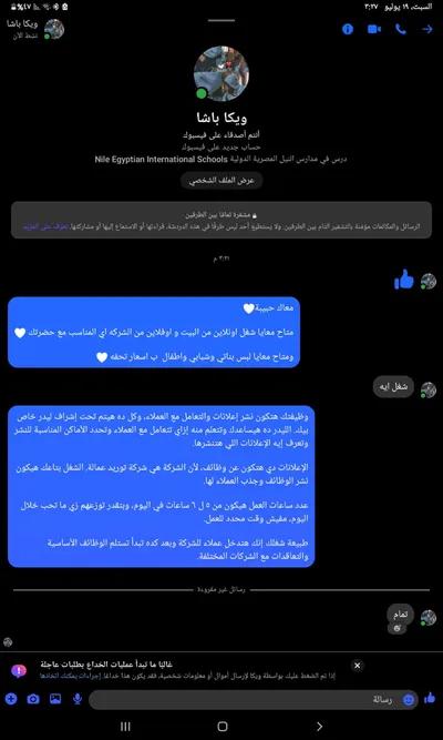 شغل انلاين في القاهرة, القاهرة الجديدة - 2,000 جنيه