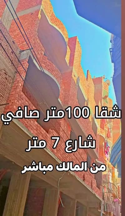 شقه للبيع في بولاق الدكرور شارع ناهيا برك الخيام بجوار  in الجيزة, بولاق الدكرور - 50,000 EGP