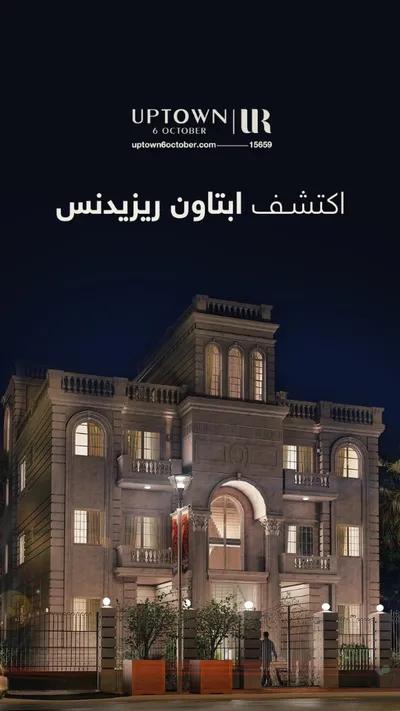 الفرصة تأتي مره واحده في العمر في الجيزة, 6 أكتوبر, كمبوند 6 اكتوبر, كمبوندات أخرى - 3,250,000 جنيه