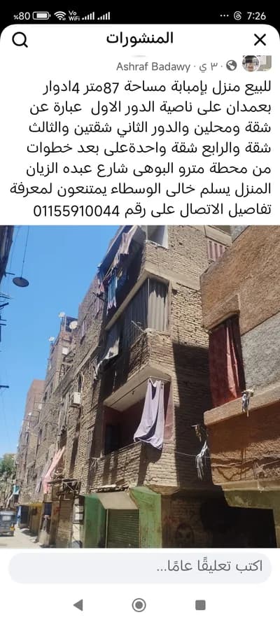 منزل للبيع  in الجيزة, إمبابة - 3,000,200 EGP