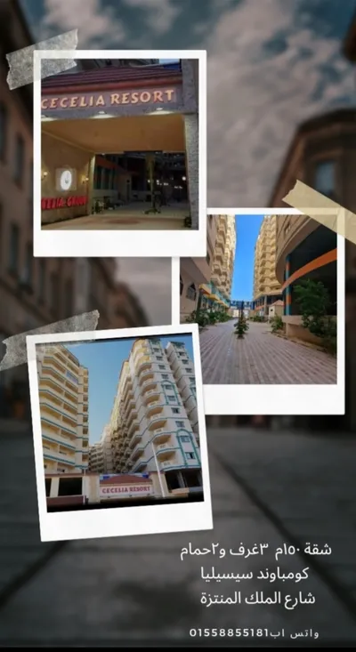 شقة 150م بكمبوند سيسيليا / المنتزة  in Alexandria, Montazah - 1,200,000 EGP