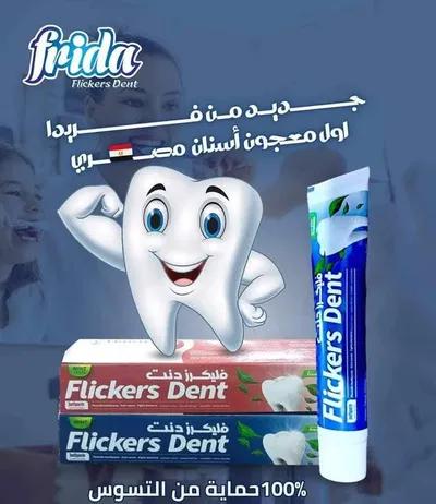 معجون اسنان فليكرز دنت فريدا في القاهرة, عابدين - 25 جنيه