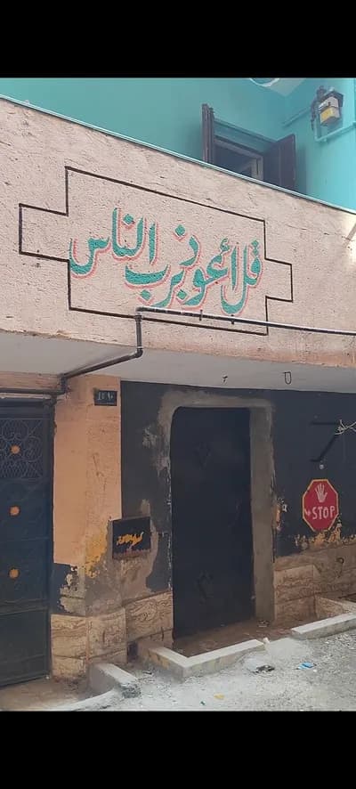 4 ادوار متشطب in الجيزة, الوراق - 2,000,000 EGP