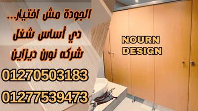 الواح وفواصل hpl في القاهرة, النزهة الجديدة - 1 جنيه