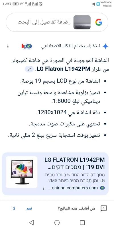 شاشه كمبيوتر في الجيزة, فيصل - 700 جنيه