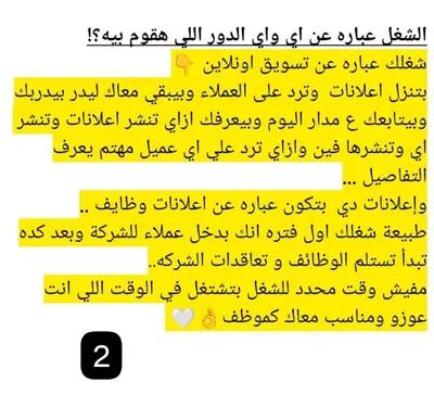 شغل كول سنتر في القاهرة, جسر السويس - 6,000 جنيه