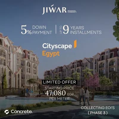 معرض عقاري  in القاهرة, مناطق اخرى في القاهرة - 42,000 EGP