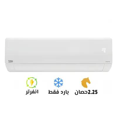 تكييف بيكو ايكو كول *** حصان بارد انفرتر in Cairo, Hadayek Helwan - 100 EGP