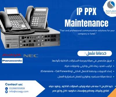 صيانه وتركيب جميع انواع السنترالات الداخليه للشركات والفنادق والمؤسسات في القاهرة, مدينة نصر - 1,000 جنيه