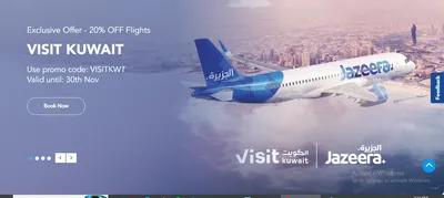 عروض طيران الجزيرة في القاهرة, القاهرة الجديدة - 0 جنيه