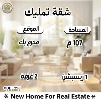 شقه 107م للبيع بمحرم بك في الإسكندرية, محرّم بيك - 2,900,000 جنيه