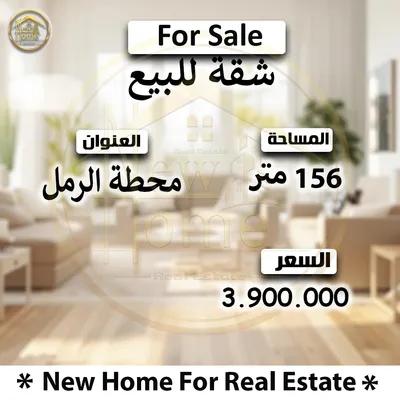 شقة للبيع 156 م محطة الرمل أبراج الشرطة في الإسكندرية, محطة الرمل - 3,900,000 جنيه