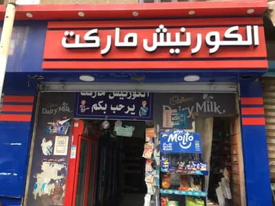 محل تجاري للايجار اي نشاط تجاري  in الشرقية, الزقازيق - 15,000 EGP