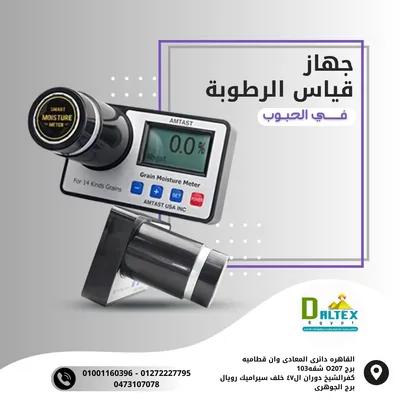 جهاز قياس الرطوبة في الحبوب والبذور في القاهرة, القاهرة الجديدة - 100 جنيه