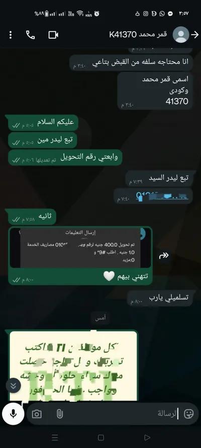 شغل اونلاين في كفر الشيخ, مدينة كفر الشيخ - 7,000 جنيه