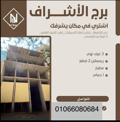 شقق للبيع في برج الأشراف المنصورة حي الجامعة in الدقهلية, المنصورة - 2,875,000 EGP