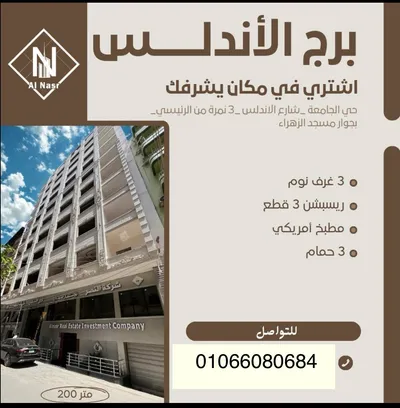 شقق للبيع في برج الأندلس في حي الجامعة  in الدقهلية, المنصورة - 5,000,000 EGP