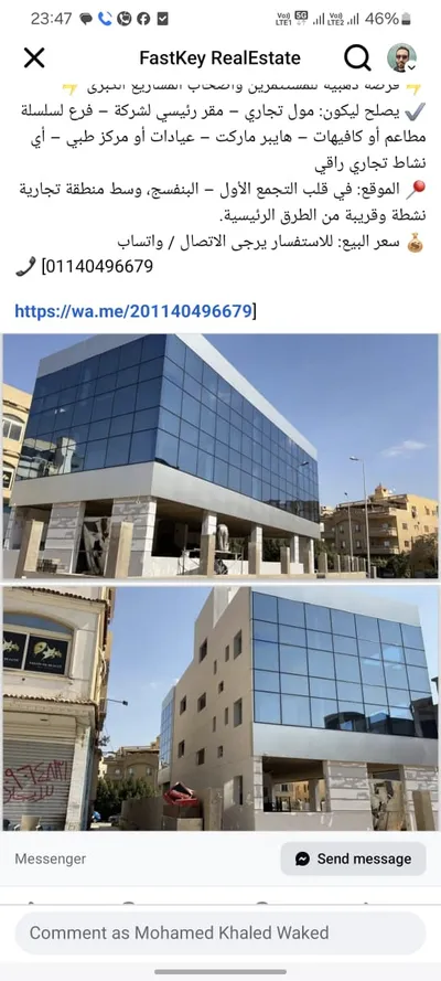 مبني كامل مرخص تجاري للبيع in  القاهرة الجديدة,  البنفسج - 85,000,000 EGP