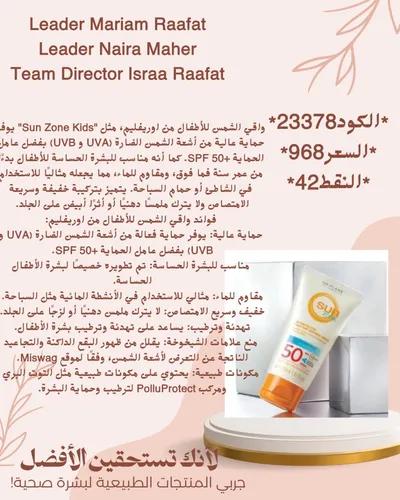 منتجات تجميل طبيعيه للبشره في القليوبية, شبرا الخيمة - 1 جنيه