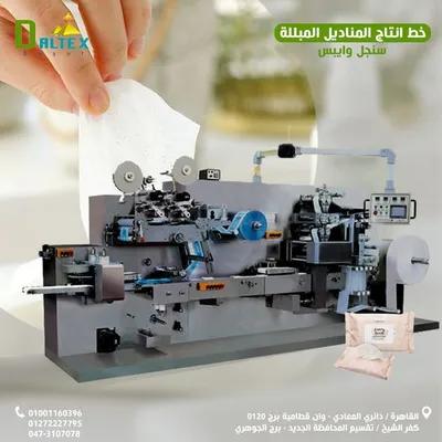 ماكينه مناديل مبلله في القاهرة, القطامية - 0 جنيه