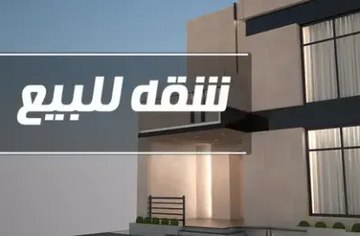 شقه لسرعه البيع  in Alexandria, Asafra - 1,100,000 EGP