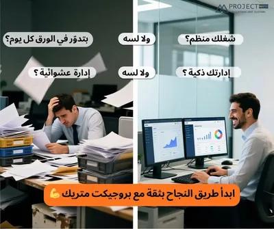 Project Metric system (ERP) في القاهرة, القاهرة الجديدة - 2 جنيه