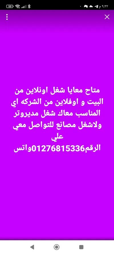 شغل دعايه وإعلانات ومديروتر في القاهرة, الحلمية الجديدة - 4,000 جنيه