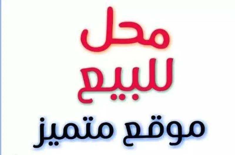 #للبيع محل180متو بشارع المرسيدس بالحرفين