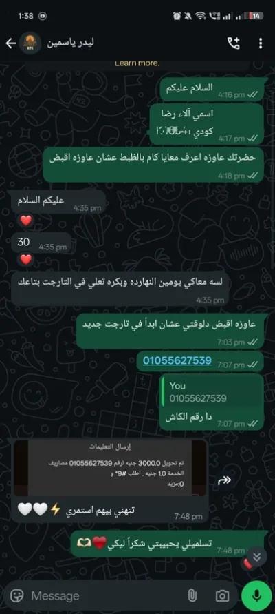 فاضيه وعاوزه شغل تعالي وانا اخلي ليكي دخل من وانتي في البيت in Cairo, Marg - 7,000 EGP