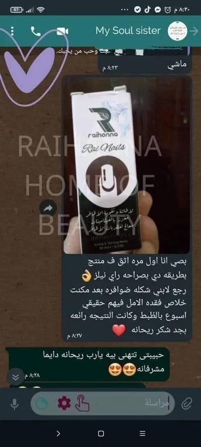 راي نيلز في البحيرة, شبراخيت - 160 جنيه