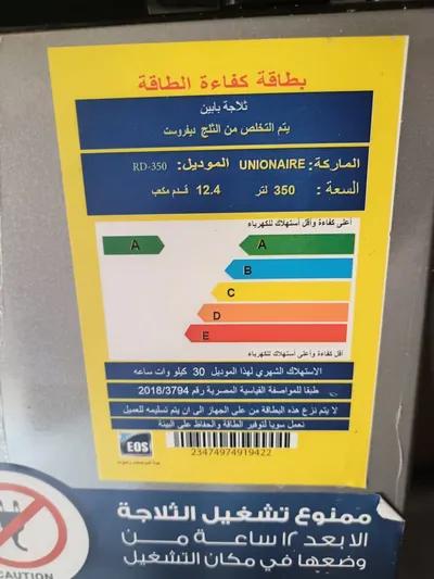 عروض ثلاجات في القاهرة, القاهرة الجديدة - 13,000 جنيه