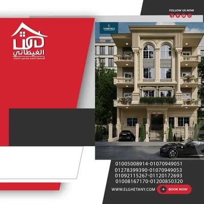 بالتفاصيل شقق بيت الوطن بدمياط الجديدة 2025 in دمياط, دمياط الجديدة - 4,100,000 EGP