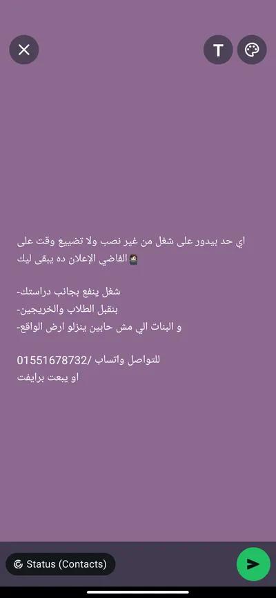 اللي محتاج شغل من البيت يكلمني في القاهرة, القاهرة الجديدة - 0 جنيه