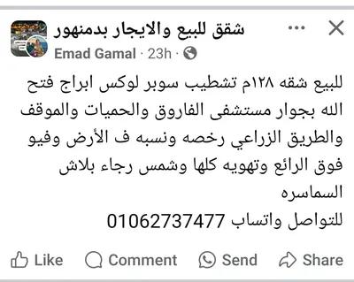 شقه ١٢٨ متر كلها ع الشارع رخصه بناء نقابة المهندسين في البحيرة, دمنهور - 1,950,000 جنيه