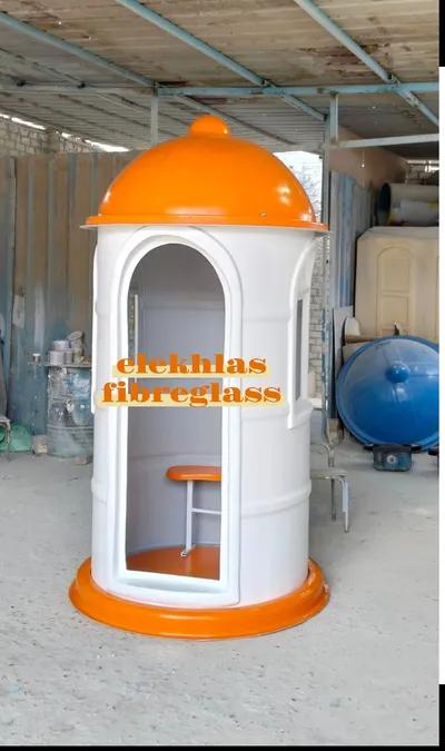 مصنع اكشاك حراسه فيبر جلاس _ الاخلاص للفيبر جلاس في القليوبية, قليوب - 6,500 جنيه