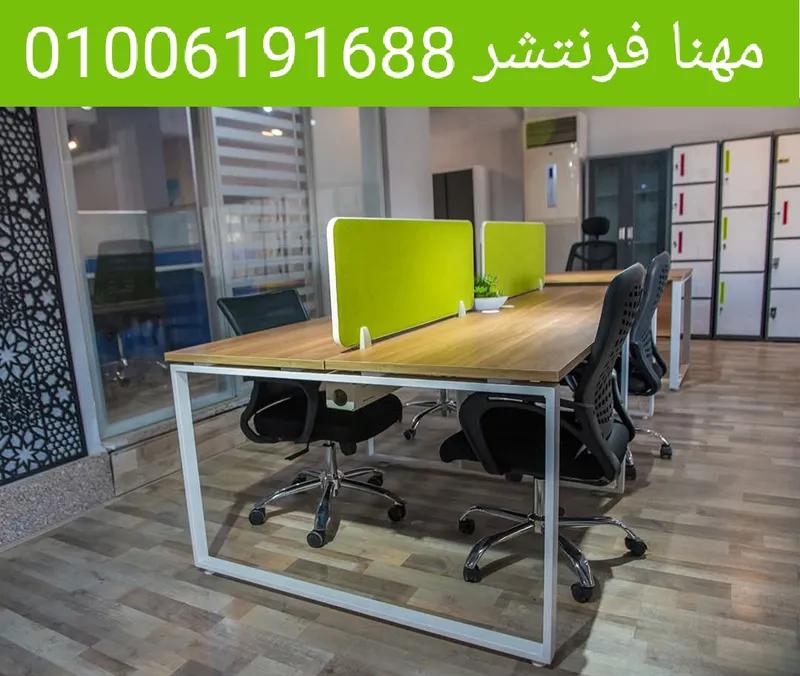 خلايا عمل بارتيشن مكاتب وحدات عمل