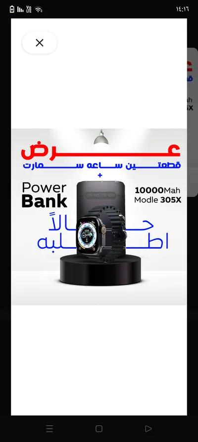 عرض ساعة ذكية+ باور بانك في الغربية, المحلة الكبرى - 820 جنيه