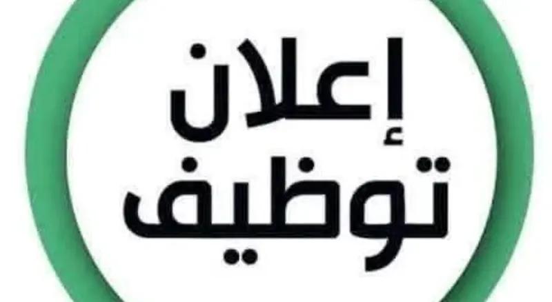 بدون رسوم فرصه عمل لشباب براتب 9000 جنيه