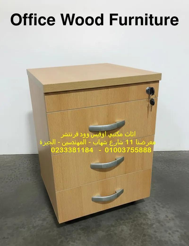 وحدة ادراج 3 درج سنتر لوك اجود خامات