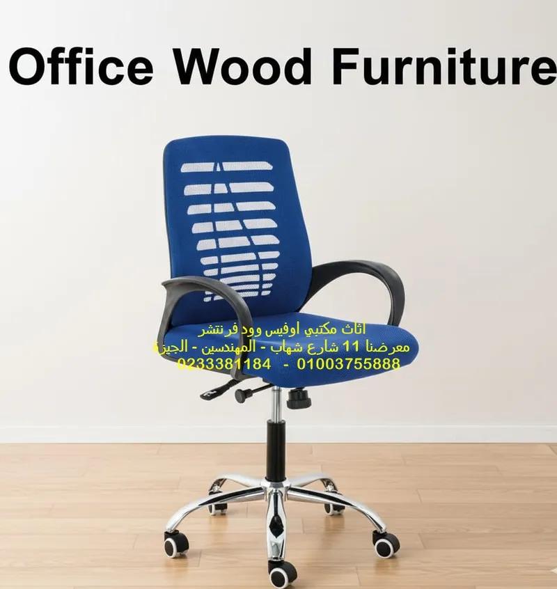 كرسي مكتب الوان للطلبة والاستديوهات