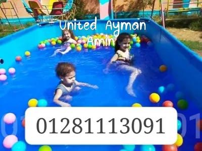 افضل ماركه حمامات السباحه تناسب الحضانات والكيدزاريا في القاهرة, الهضبة الوسطى - 100 جنيه
