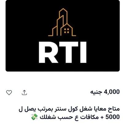 شغل كول سنتر في القاهرة, السيدة زينب - 5,000 جنيه