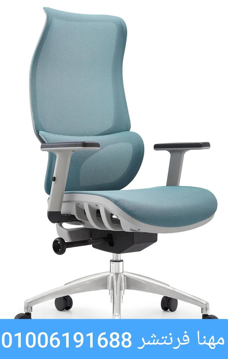 كرسى شبك ماش بوستاچ هيدروليكي طبى