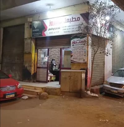 محل تجاري للبيع ش عمار بن ياسر فيصل الجيزة م38 in الجيزة, فيصل - 1,600,000 EGP