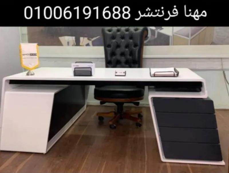 مكتب مدير مودرن طول 2م شامل السايد