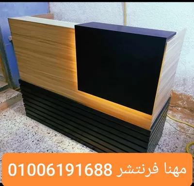 كوانتر إستقبال خشب باندا مضيئة أعلى جودة في الجيزة, المهندسين - 9,500 جنيه