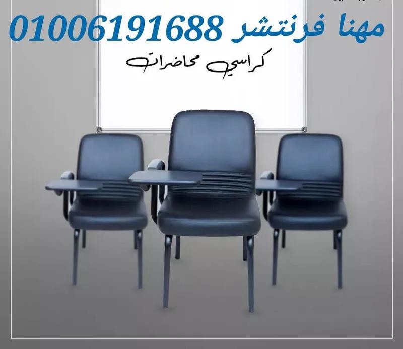 كرسى محاضرات جلد بلانشيطة خشب متحركة